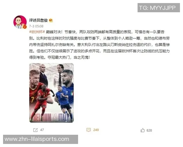 比利时与韩国的精彩对决分析与赛后点评